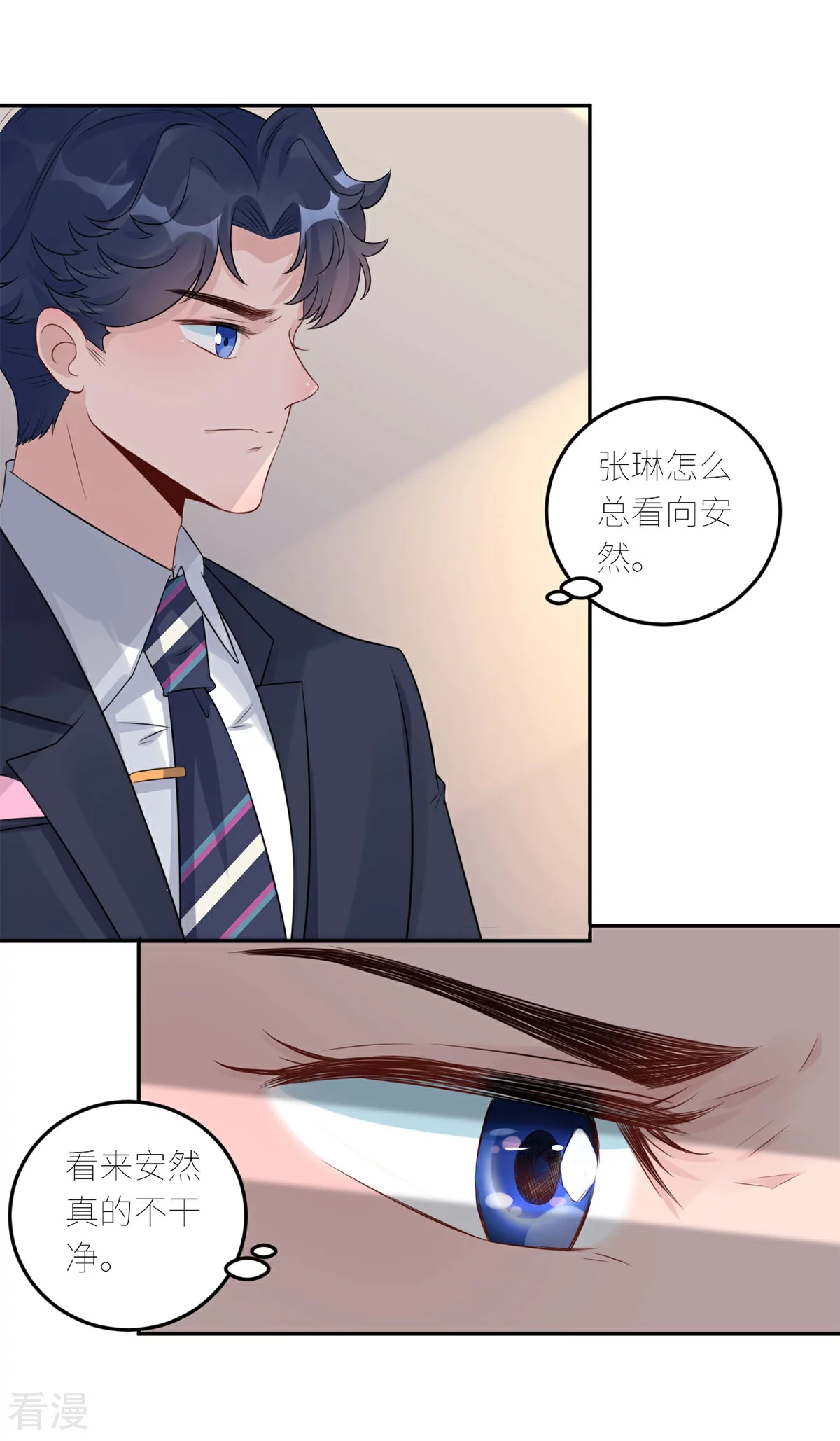 第67话 爱的抱抱-第68话