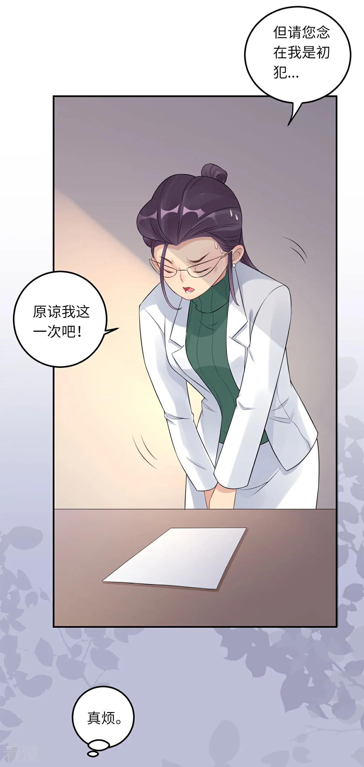 第67话 爱的抱抱-第68话