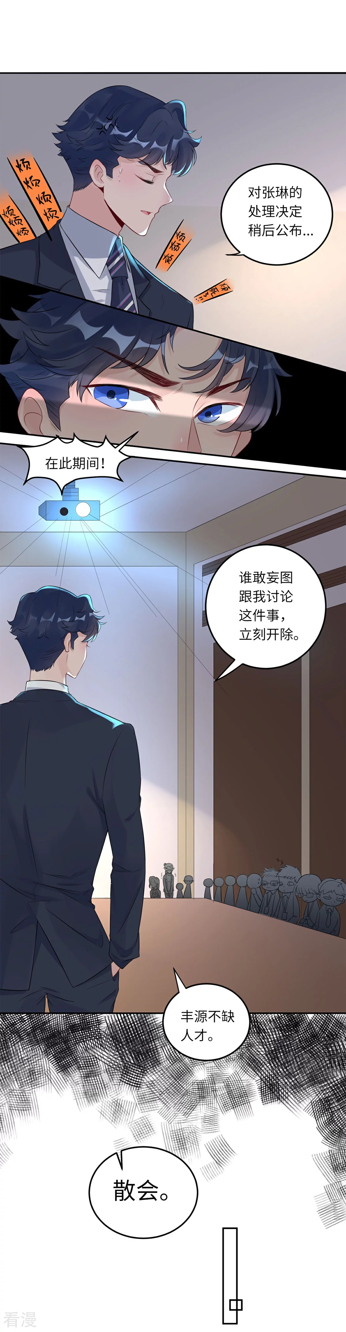 第67话 爱的抱抱-第68话
