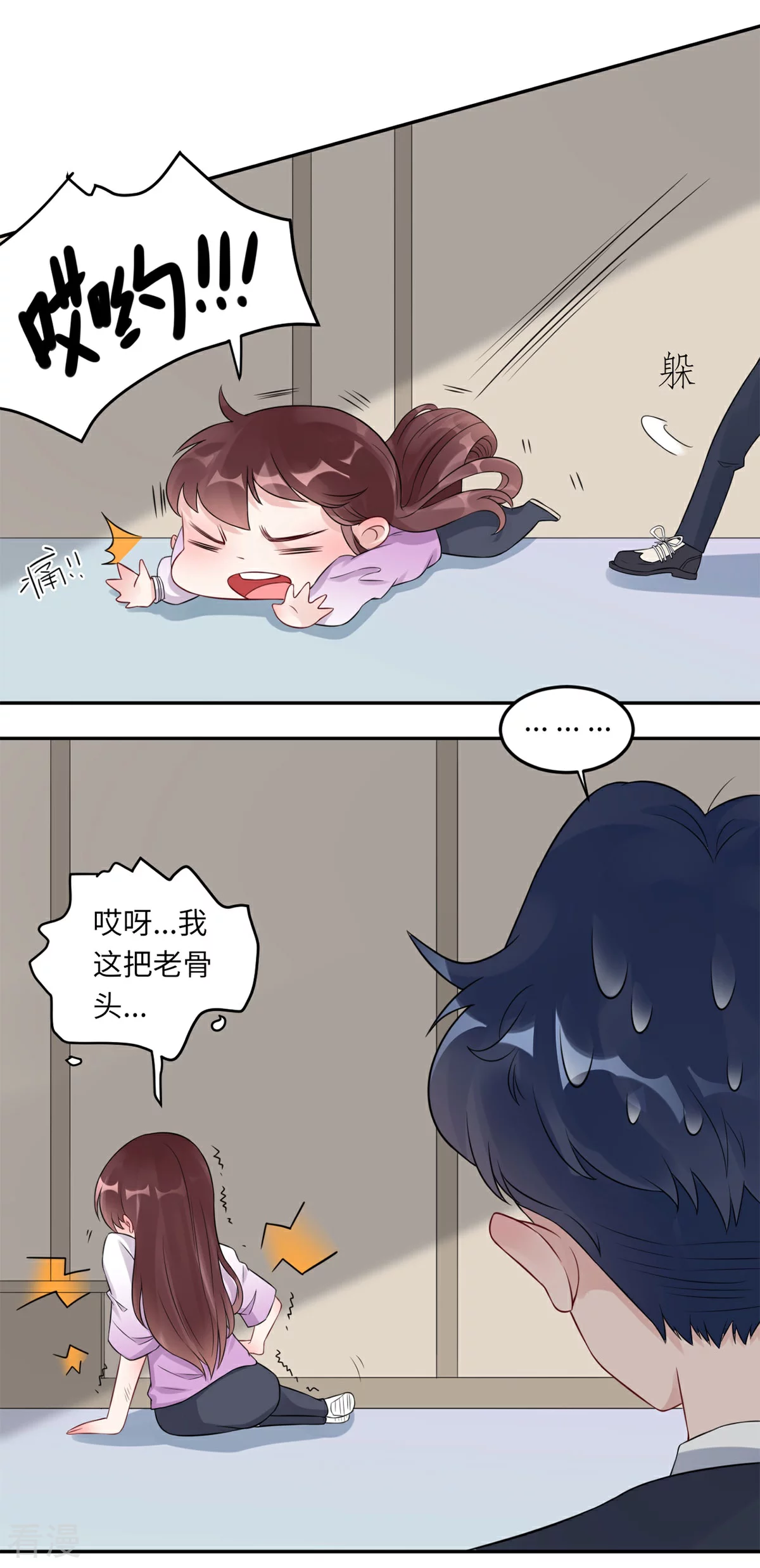 第67话 爱的抱抱-第68话