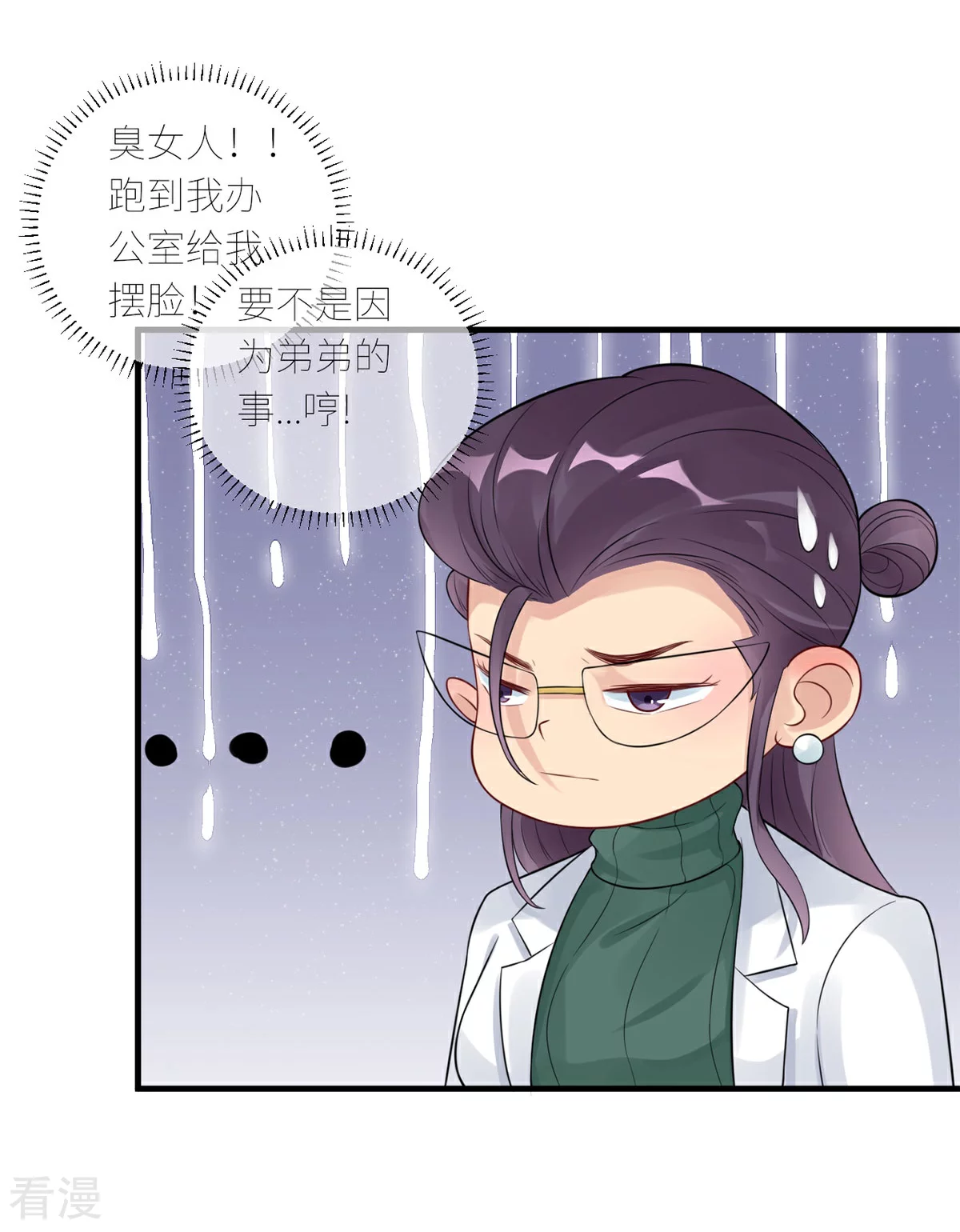 第67话 爱的抱抱-第68话