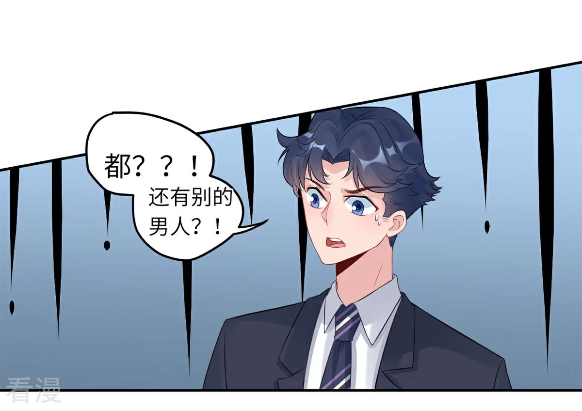 第67话 爱的抱抱-第68话