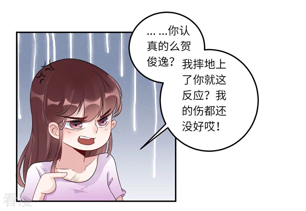 第67话 爱的抱抱-第68话