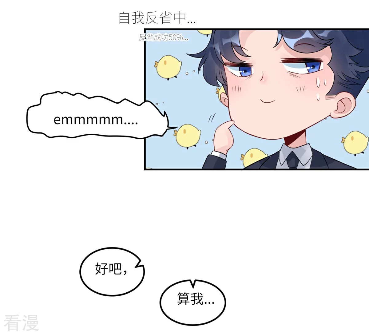 第67话 爱的抱抱-第68话