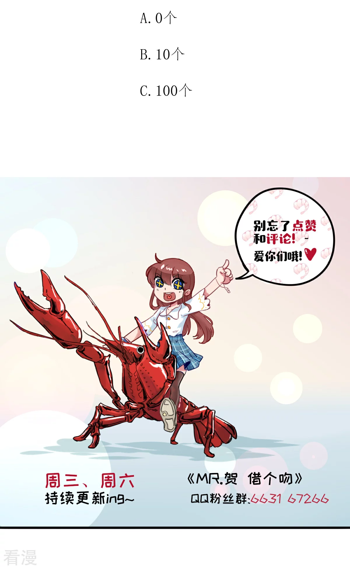 第67话 爱的抱抱-第68话