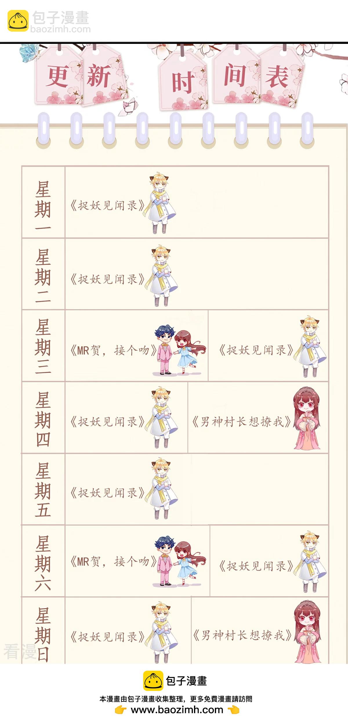 第67话 爱的抱抱-第68话