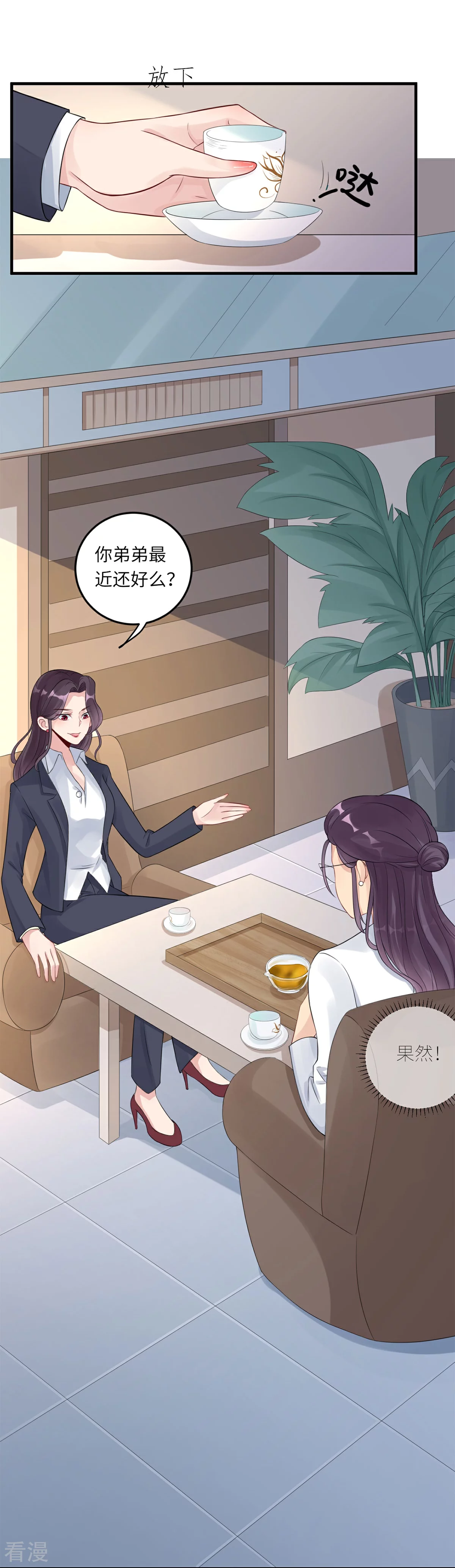 第67话 爱的抱抱-第68话