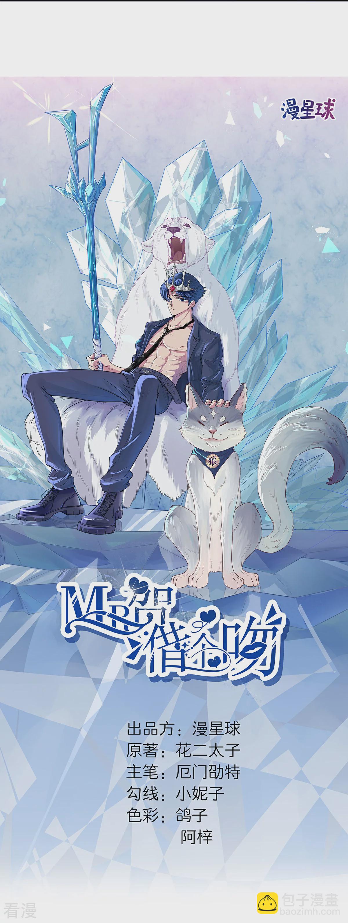 第67话 爱的抱抱-第68话
