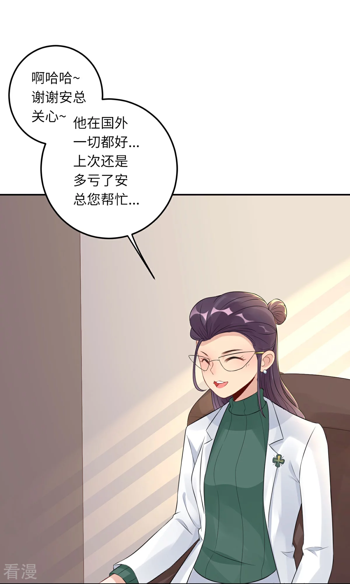 第67话 爱的抱抱-第68话