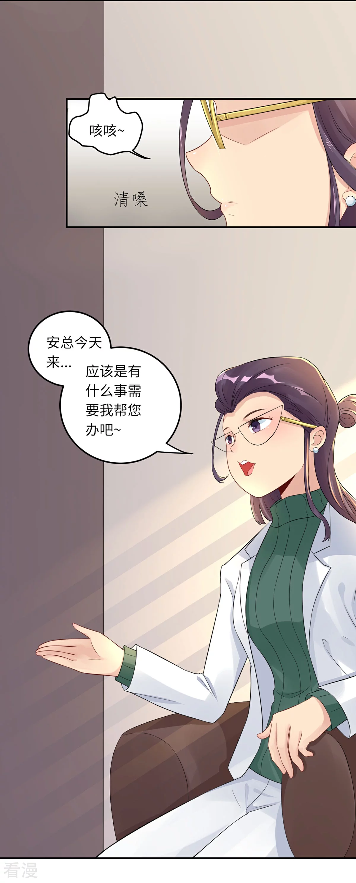 第67话 爱的抱抱-第68话