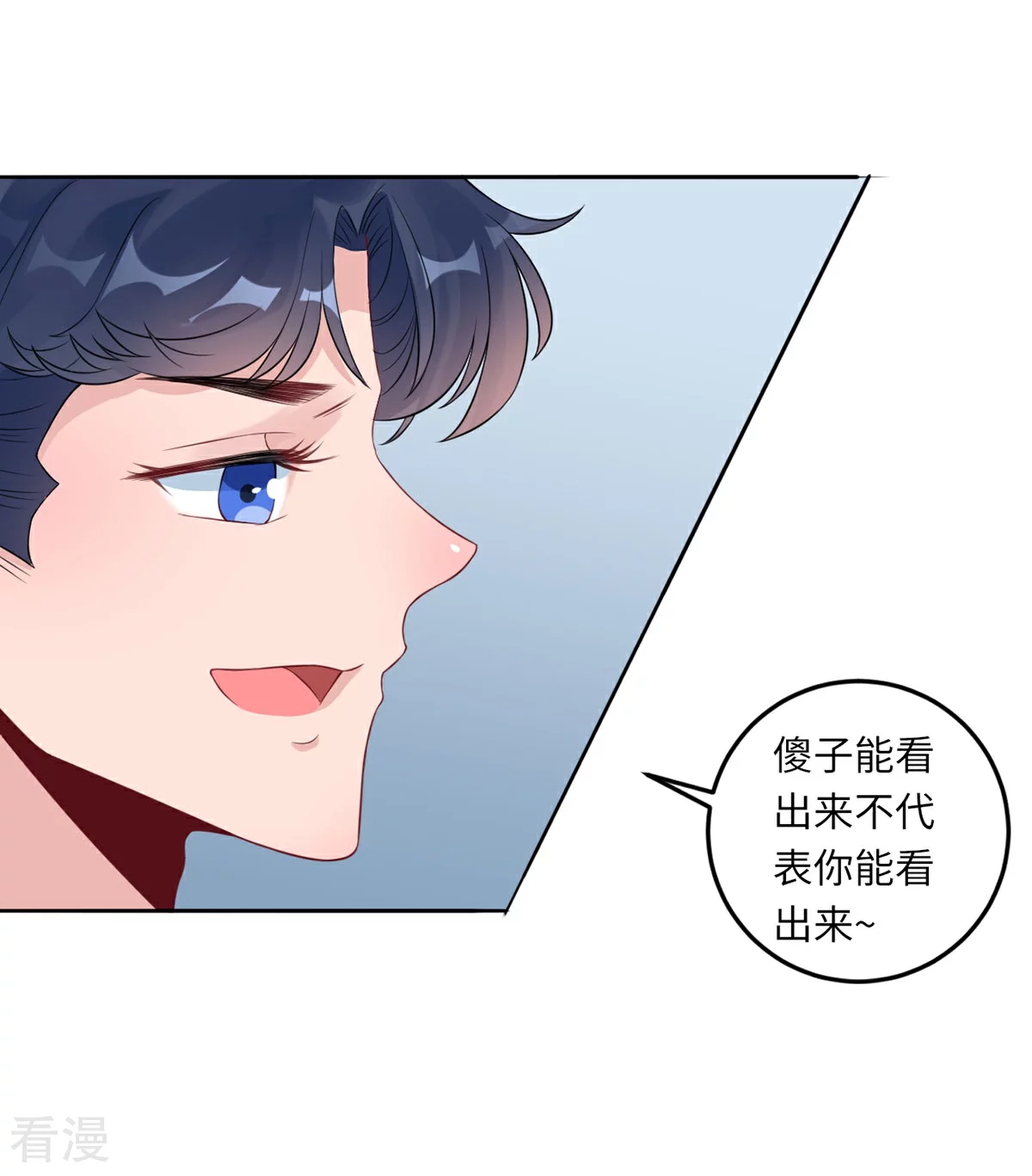 第69话 没人爱的大哥-第70话
