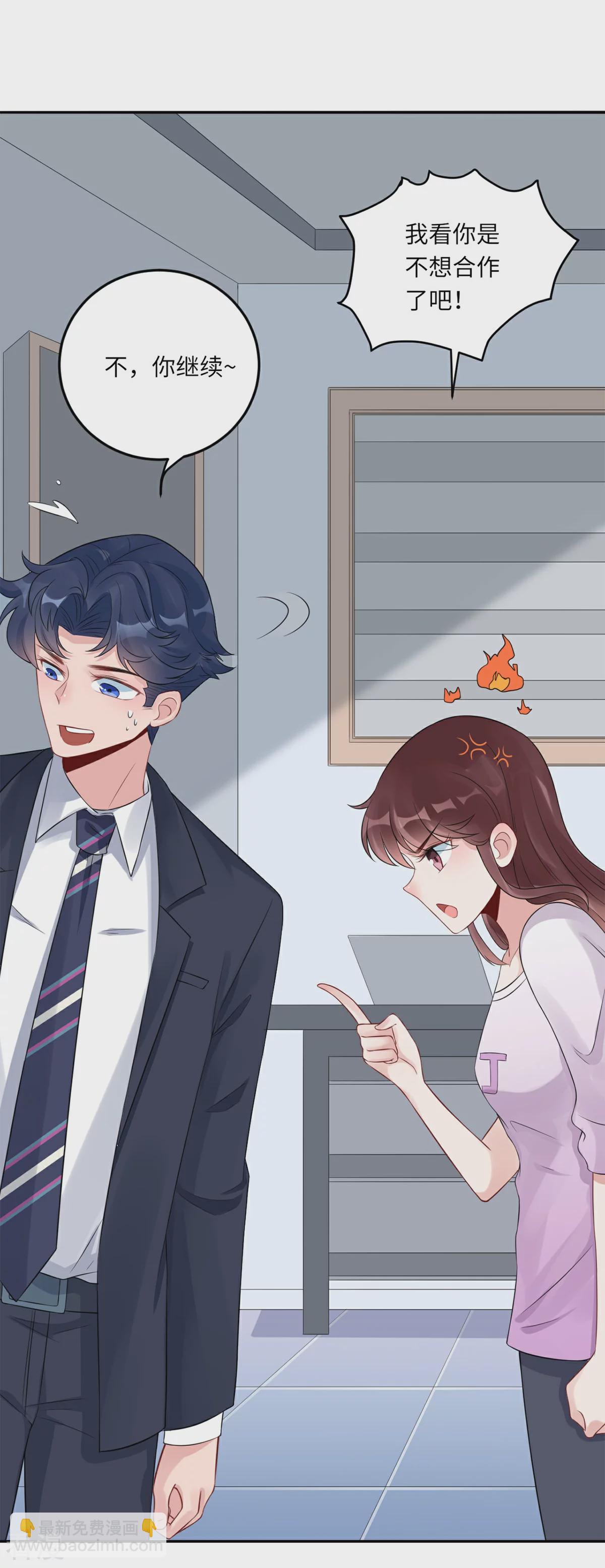 第69话 没人爱的大哥-第70话