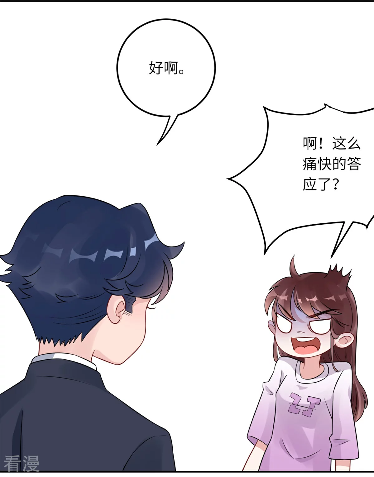 第69话 没人爱的大哥-第70话