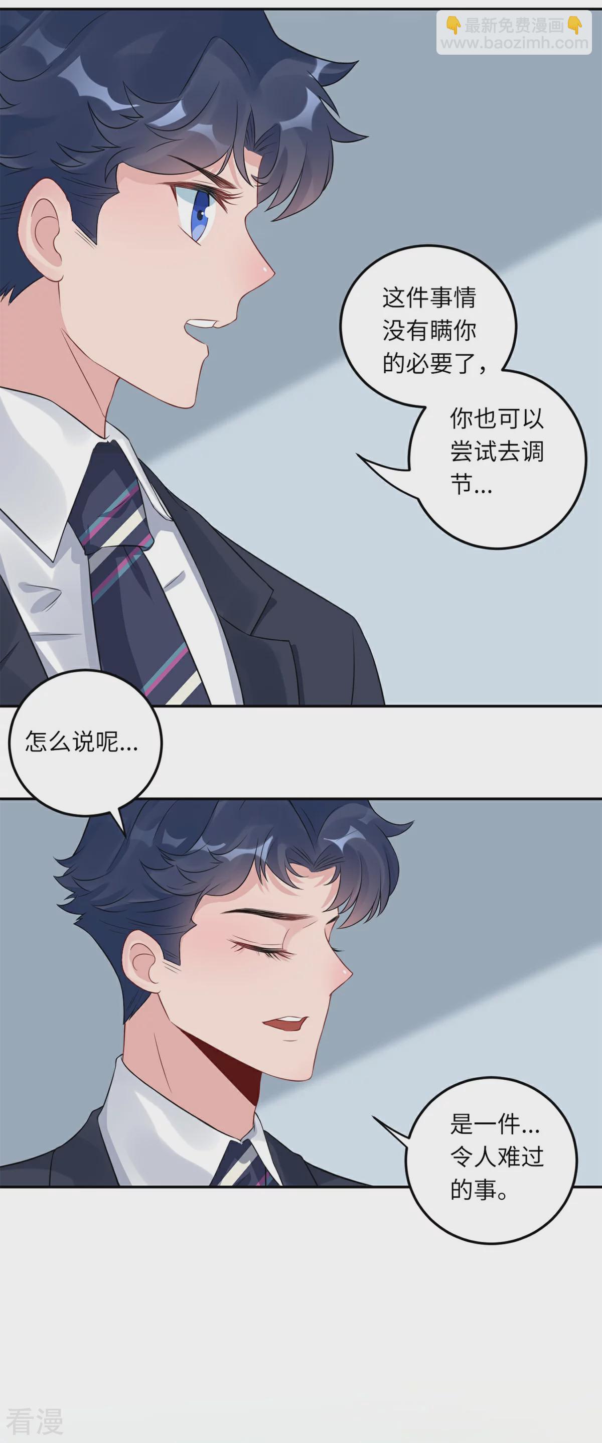 第69话 没人爱的大哥-第70话