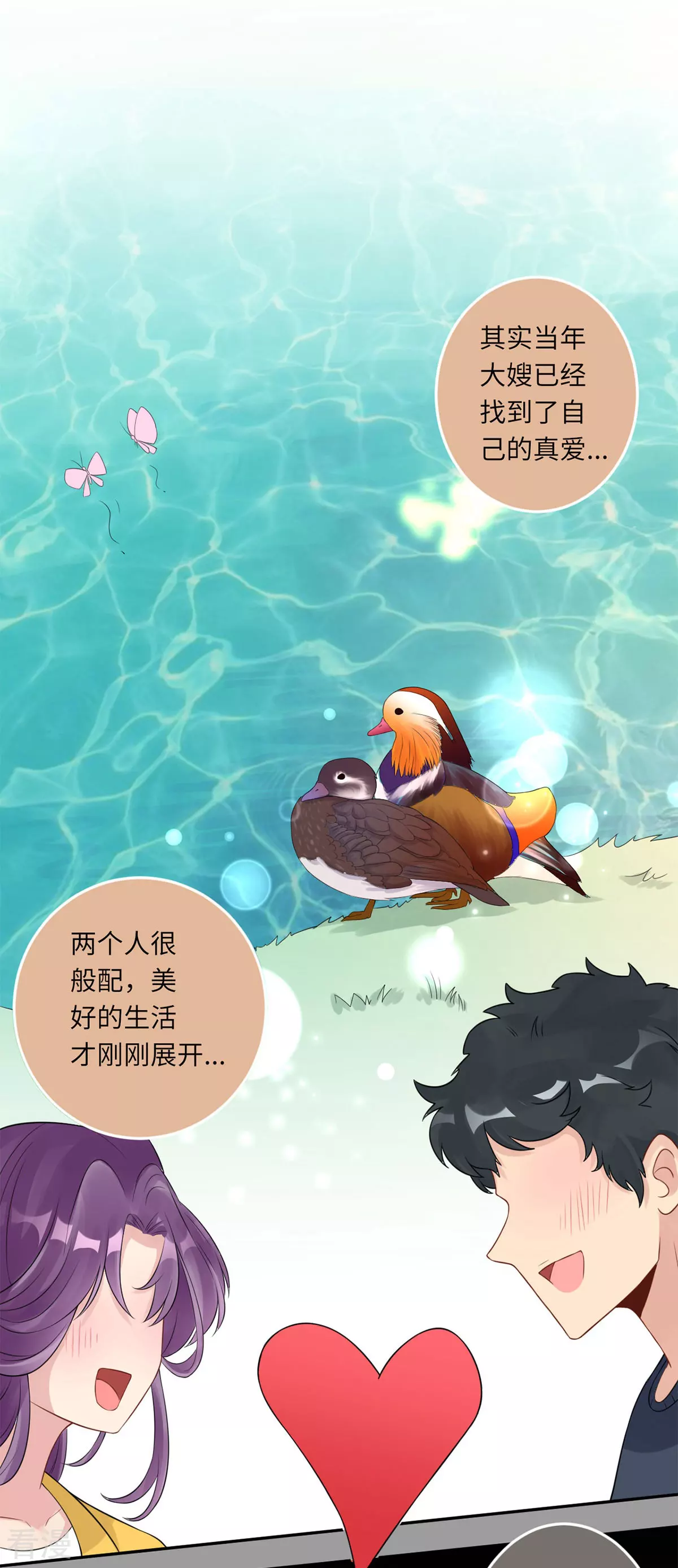 第69话 没人爱的大哥-第70话
