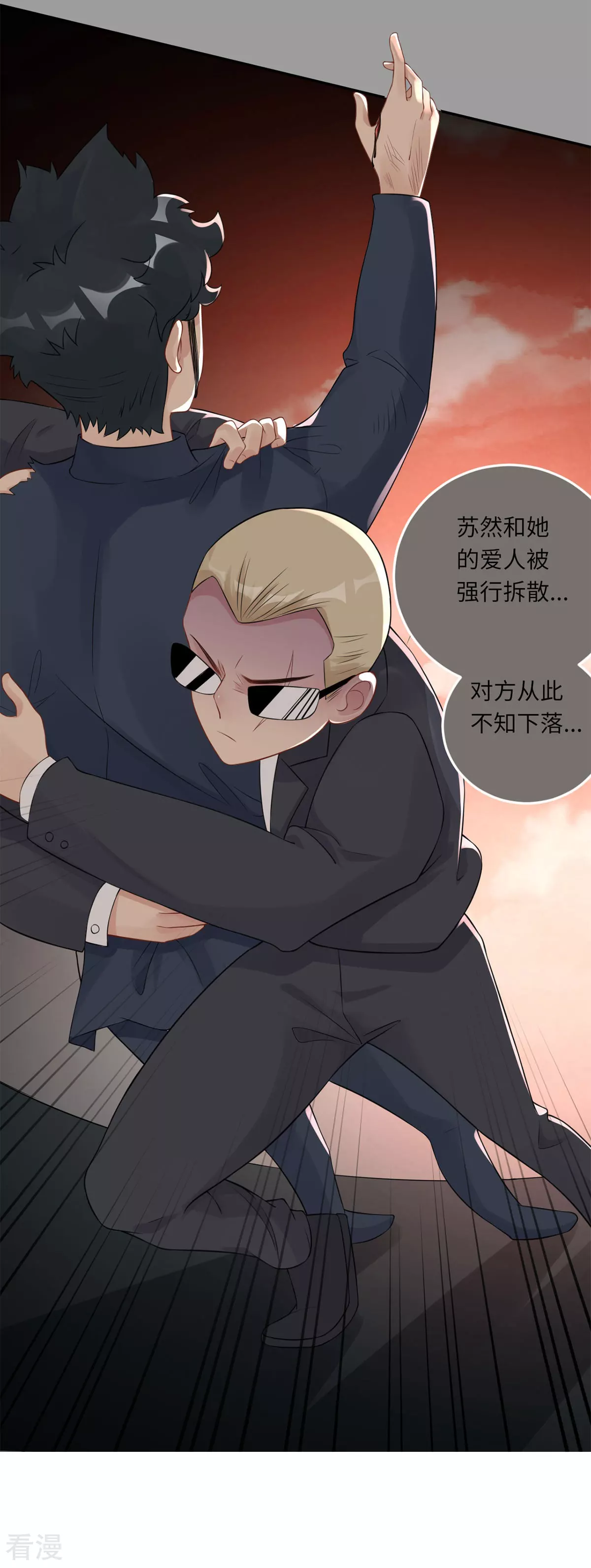 第69话 没人爱的大哥-第70话