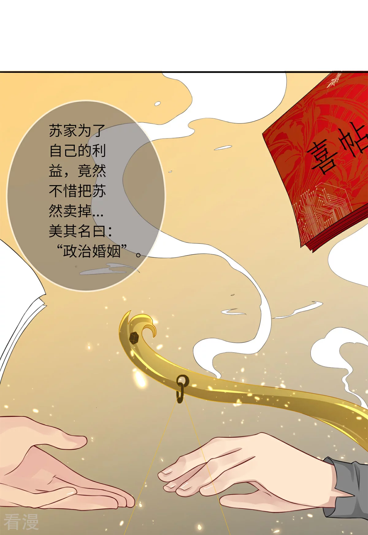 第69话 没人爱的大哥-第70话