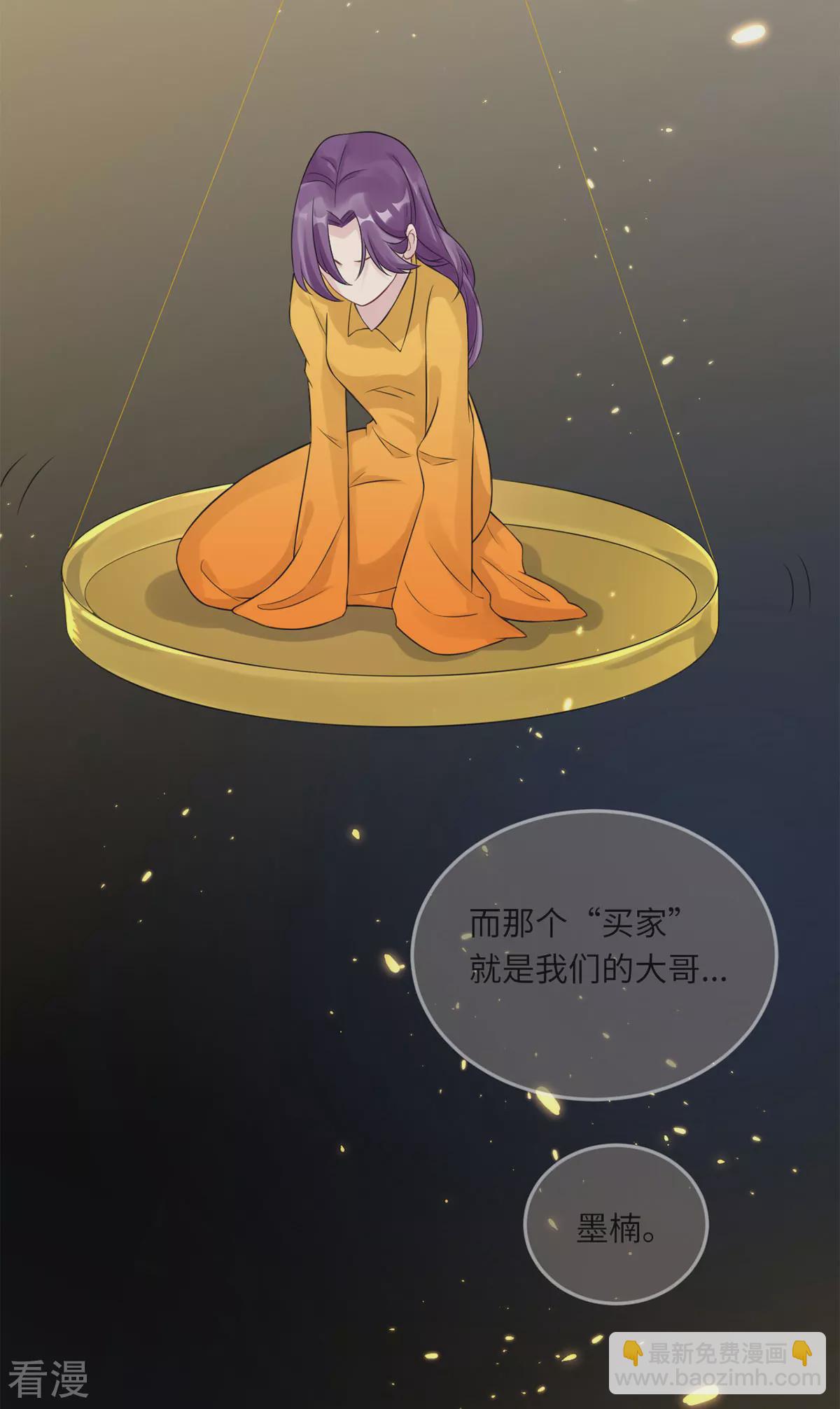 第69话 没人爱的大哥-第70话