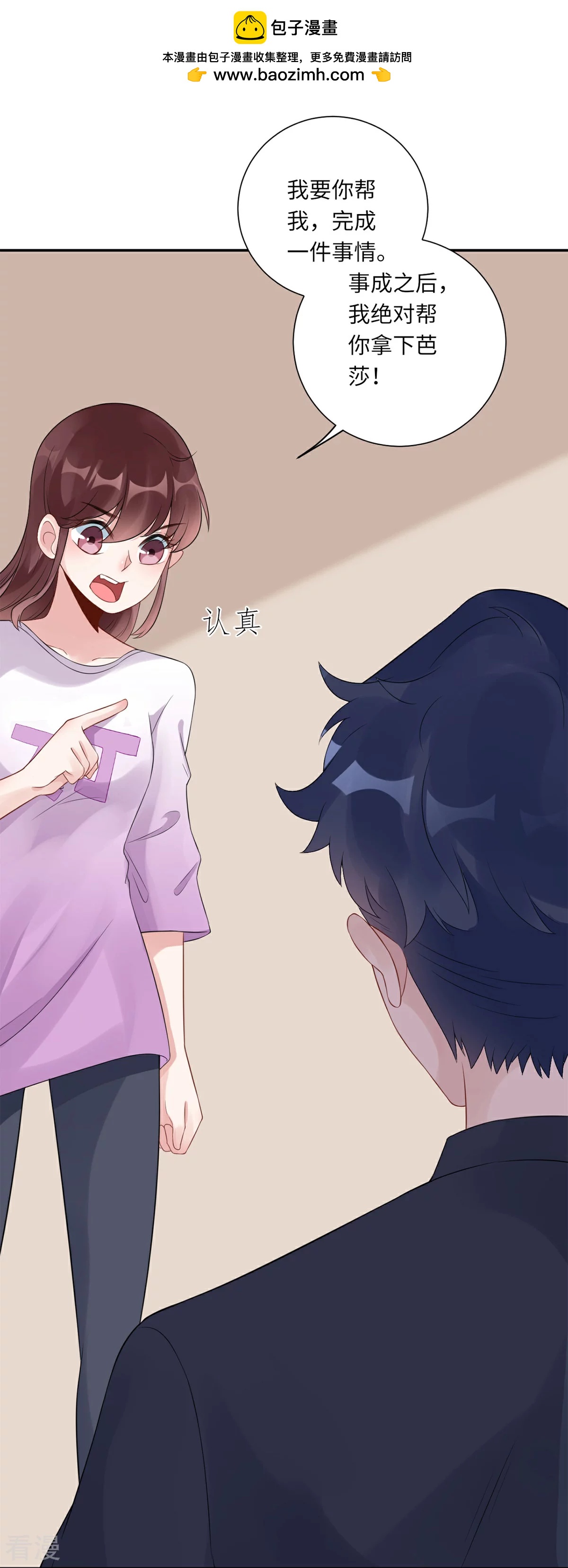 第69话 没人爱的大哥-第70话