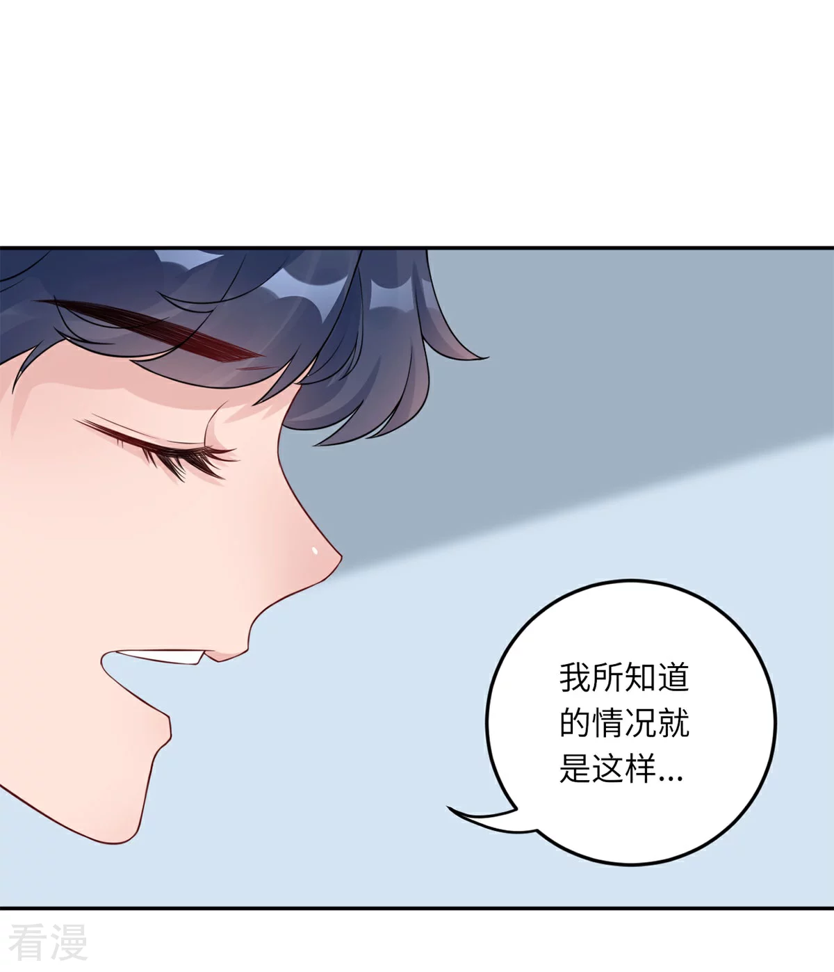 第69话 没人爱的大哥-第70话