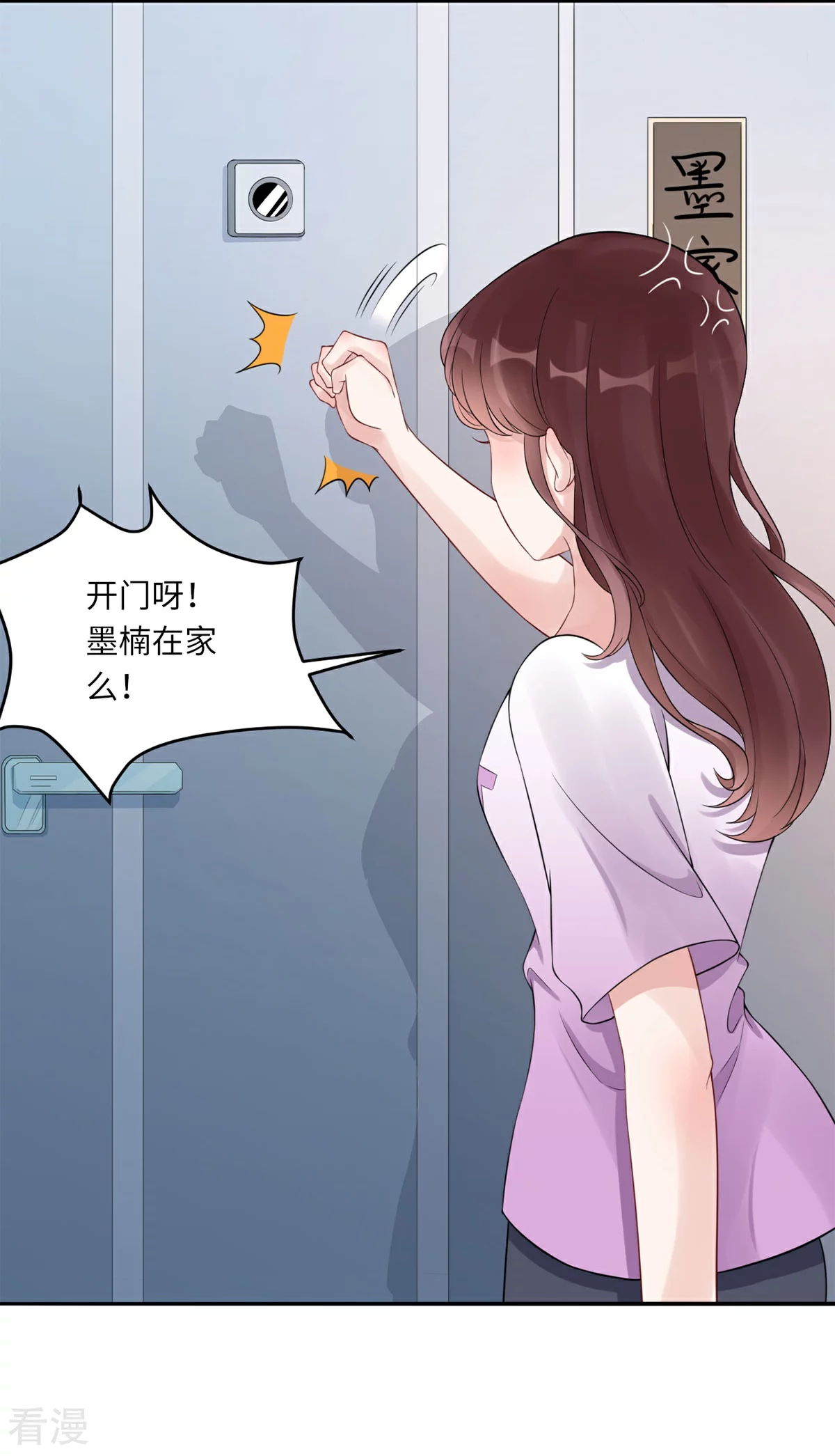 第69话 没人爱的大哥-第70话