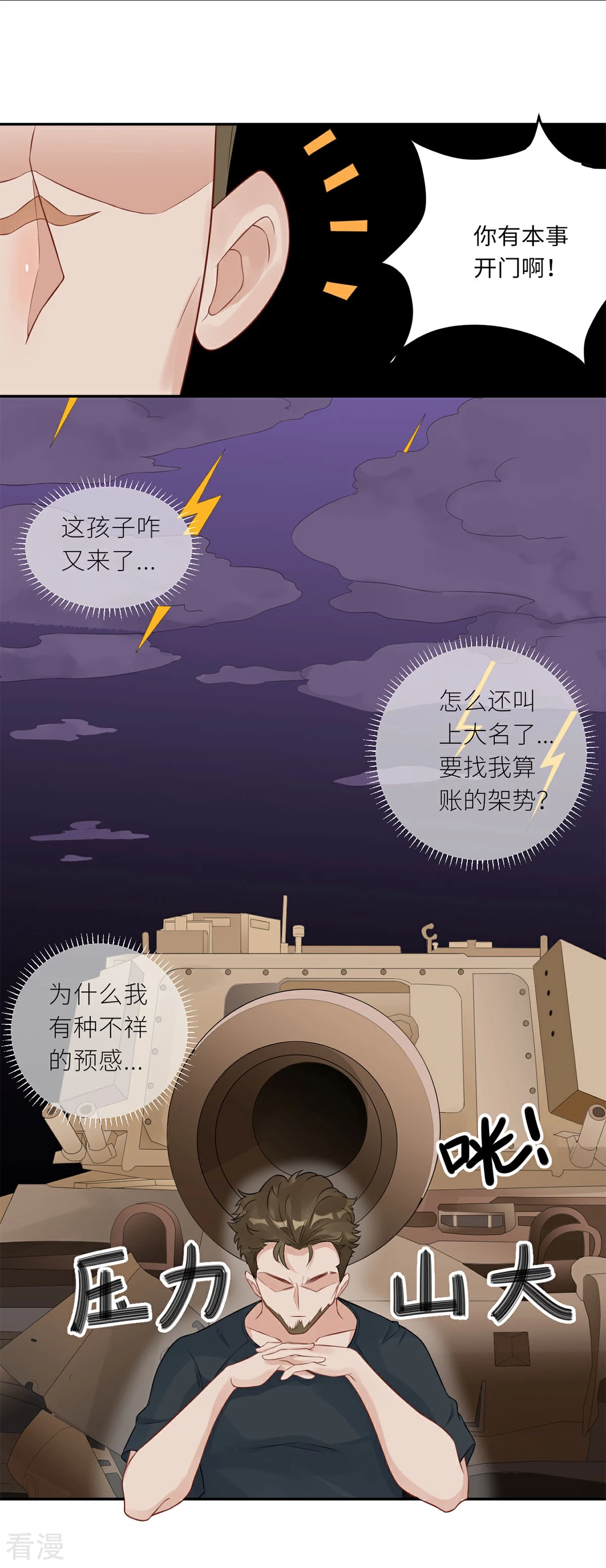 第69话 没人爱的大哥-第70话