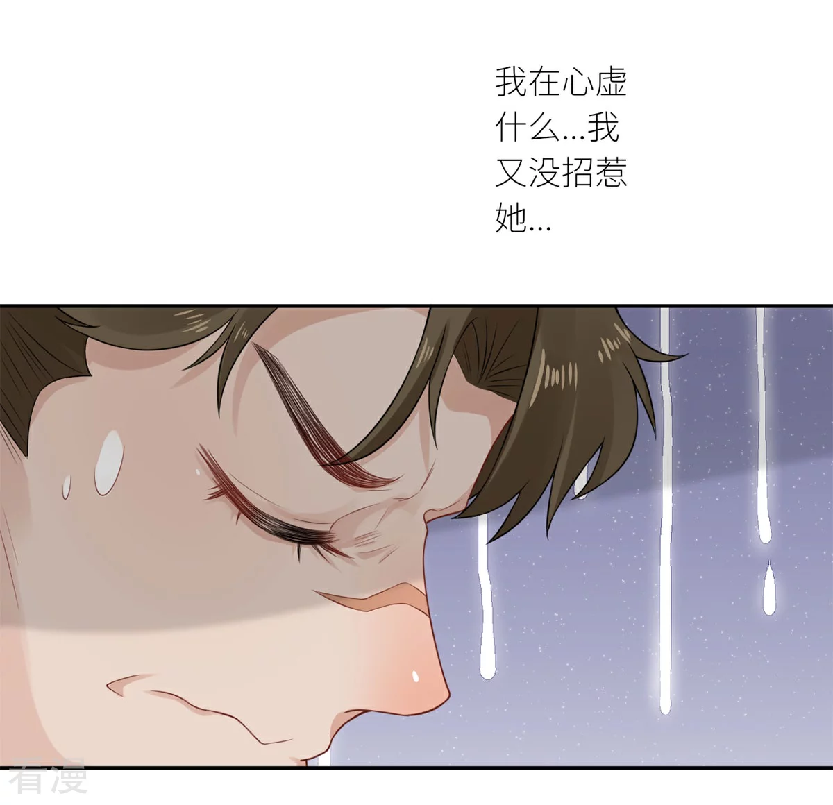 第69话 没人爱的大哥-第70话