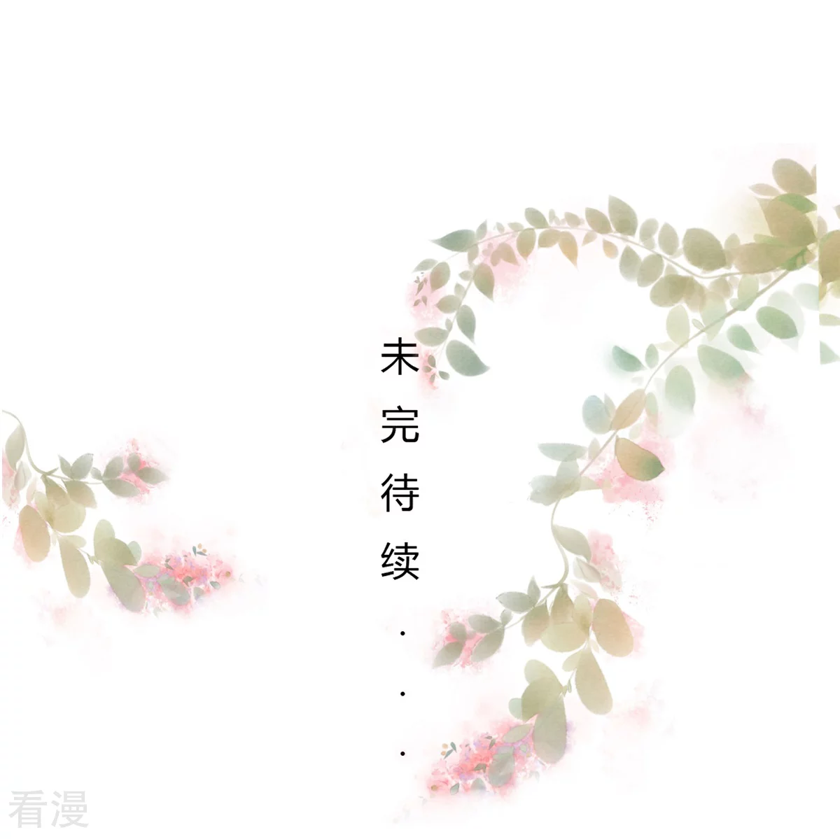 第69话 没人爱的大哥-第70话