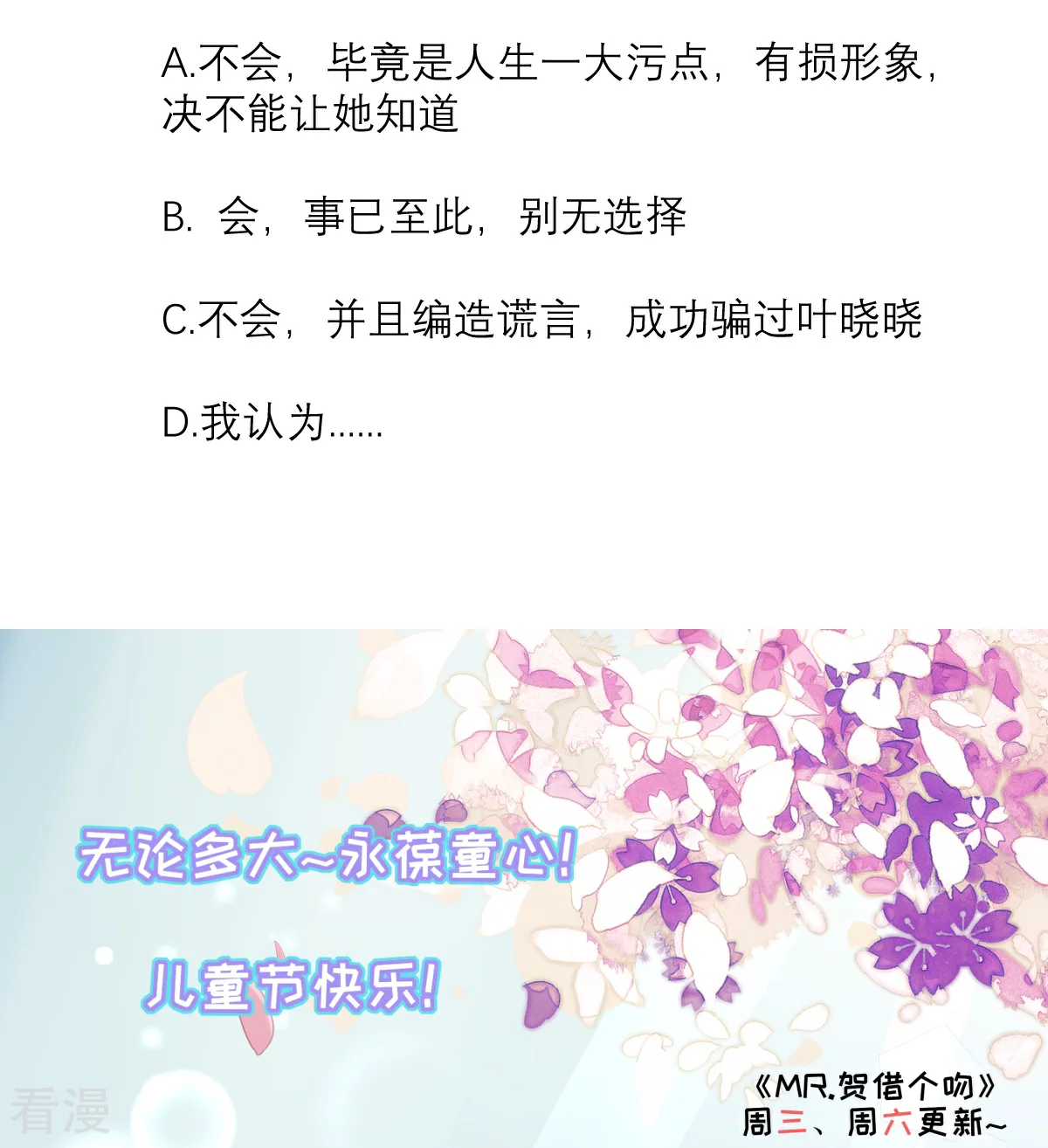 第69话 没人爱的大哥-第70话