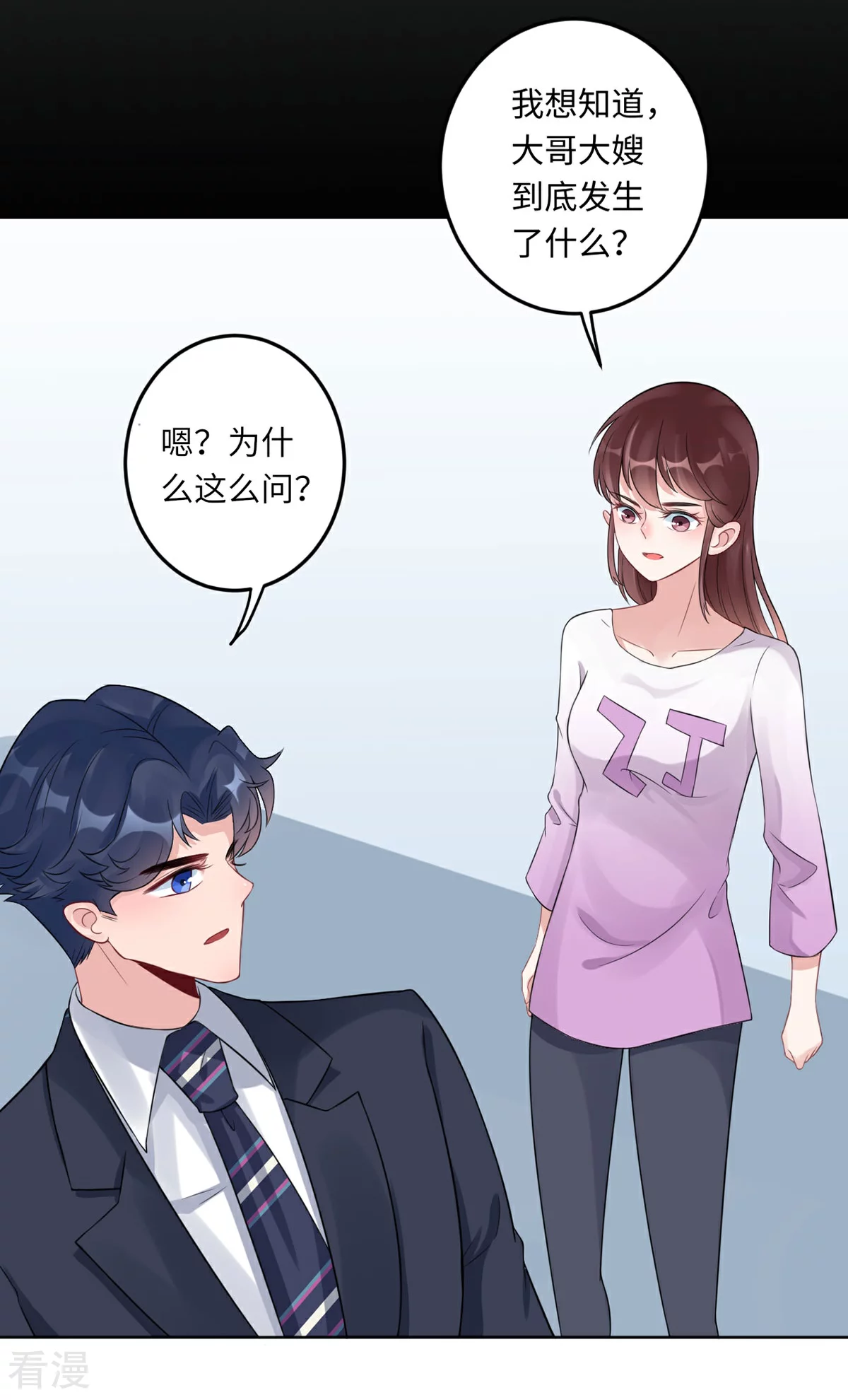 第69话 没人爱的大哥-第70话