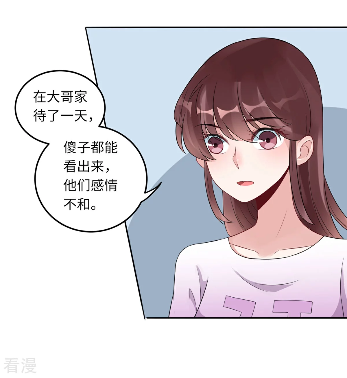 第69话 没人爱的大哥-第70话