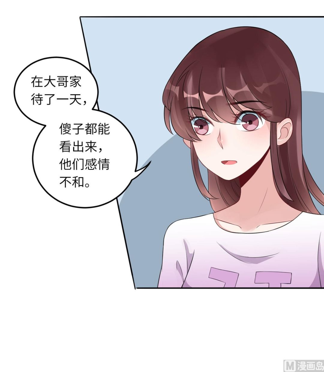 第六十九话  大哥的婚姻(1/2)-第80话
