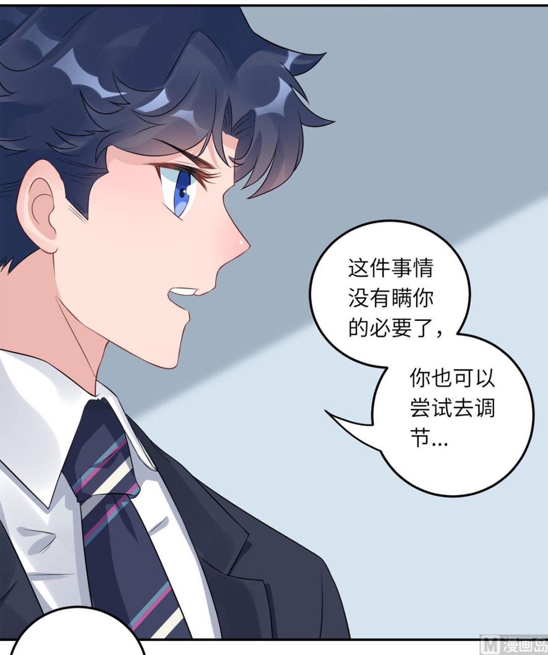 第六十九话  大哥的婚姻(1/2)-第80话