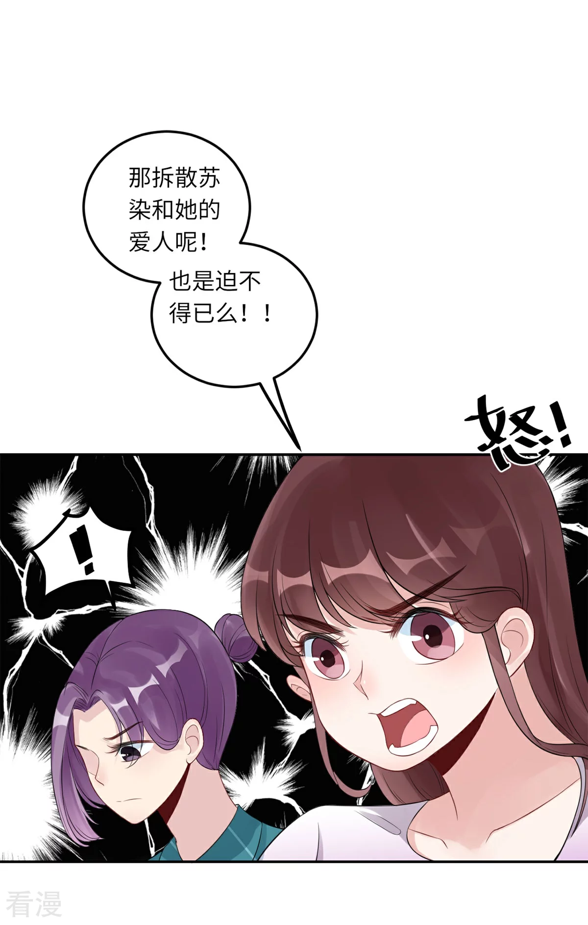 第71话 我不配-第72话