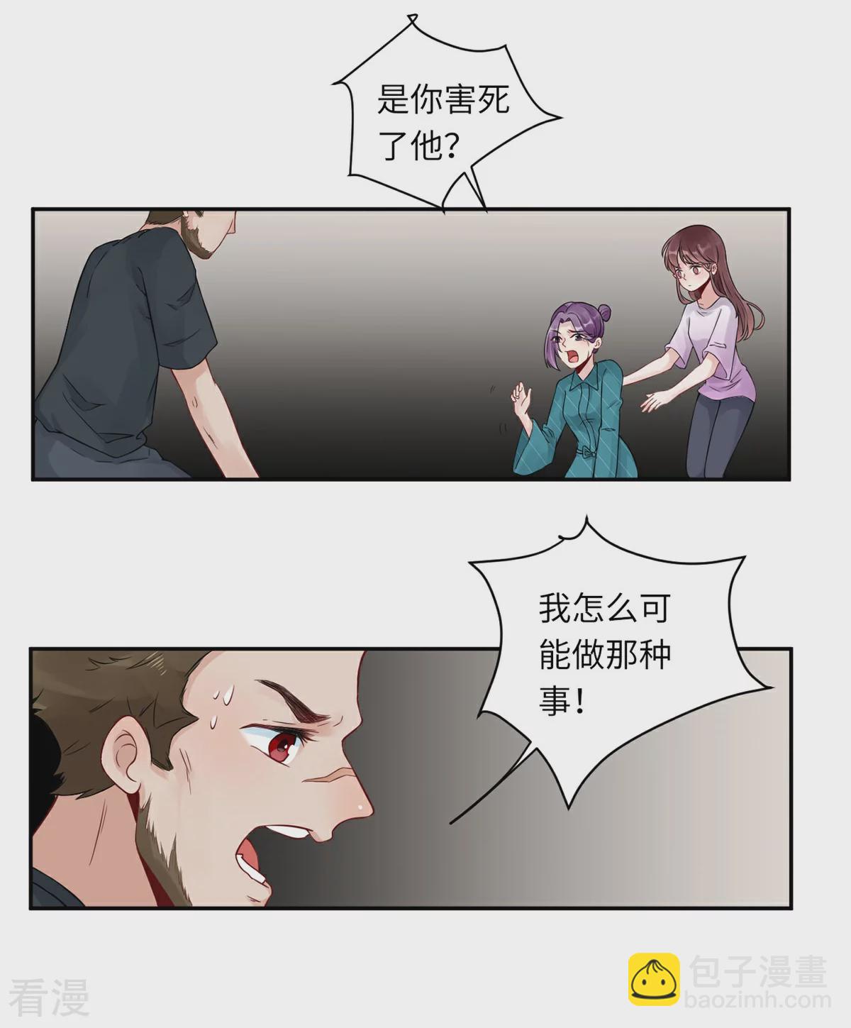 第71话 我不配-第72话