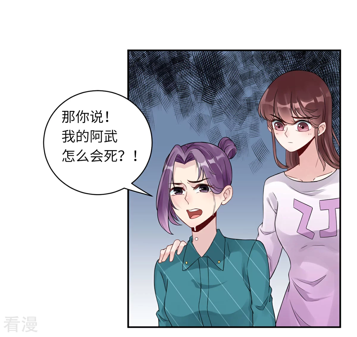 第71话 我不配-第72话