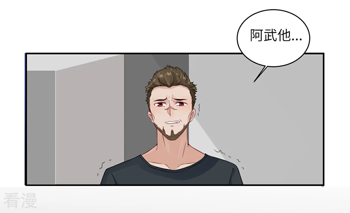 第71话 我不配-第72话