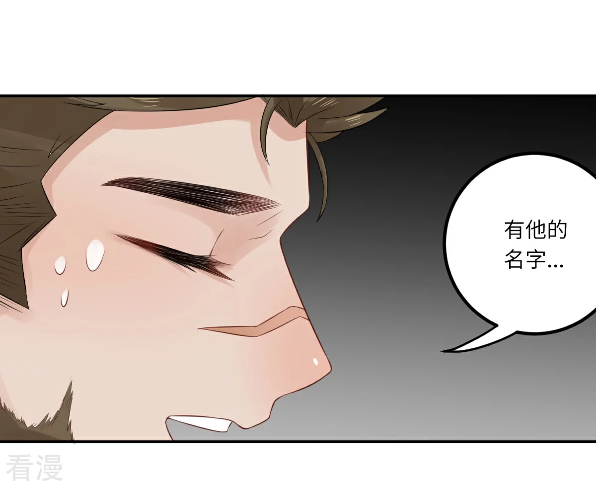 第71话 我不配-第72话