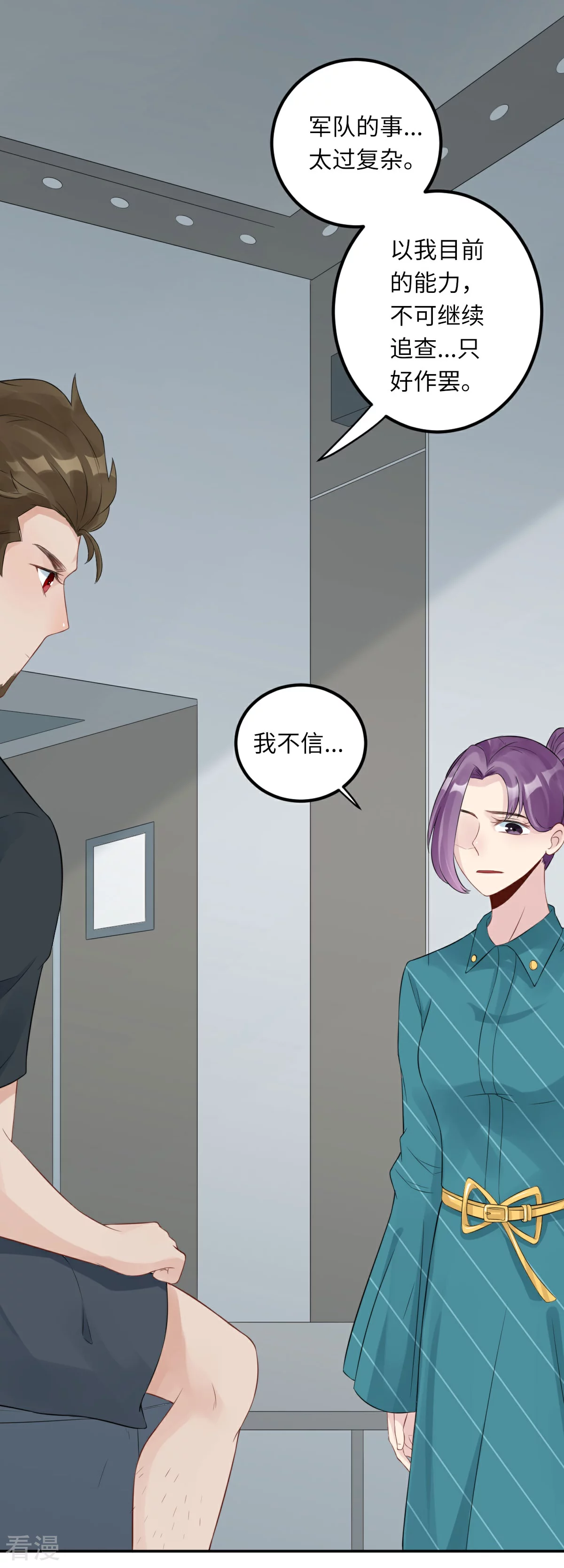第71话 我不配-第72话