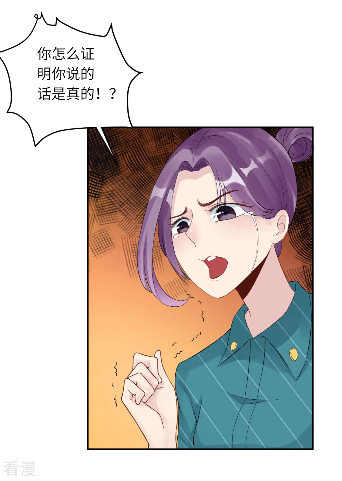 第71话 我不配-第72话
