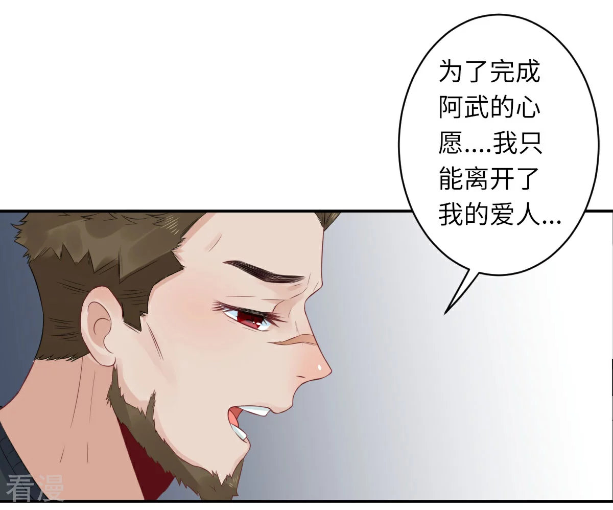 第71话 我不配-第72话