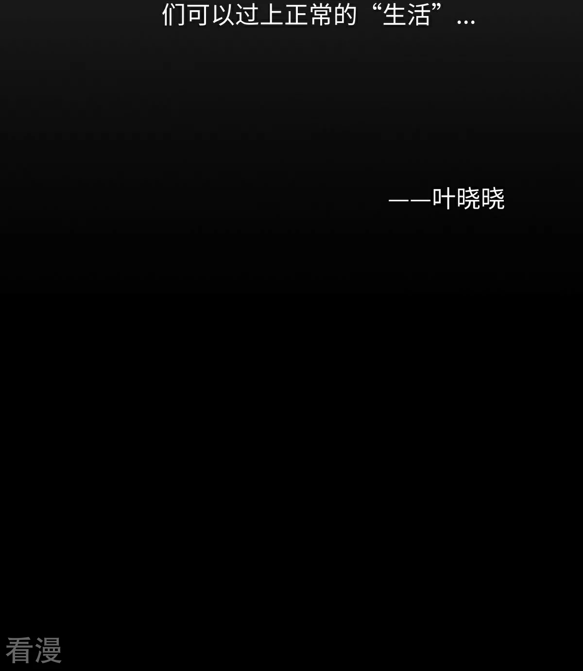 第71话 我不配-第72话