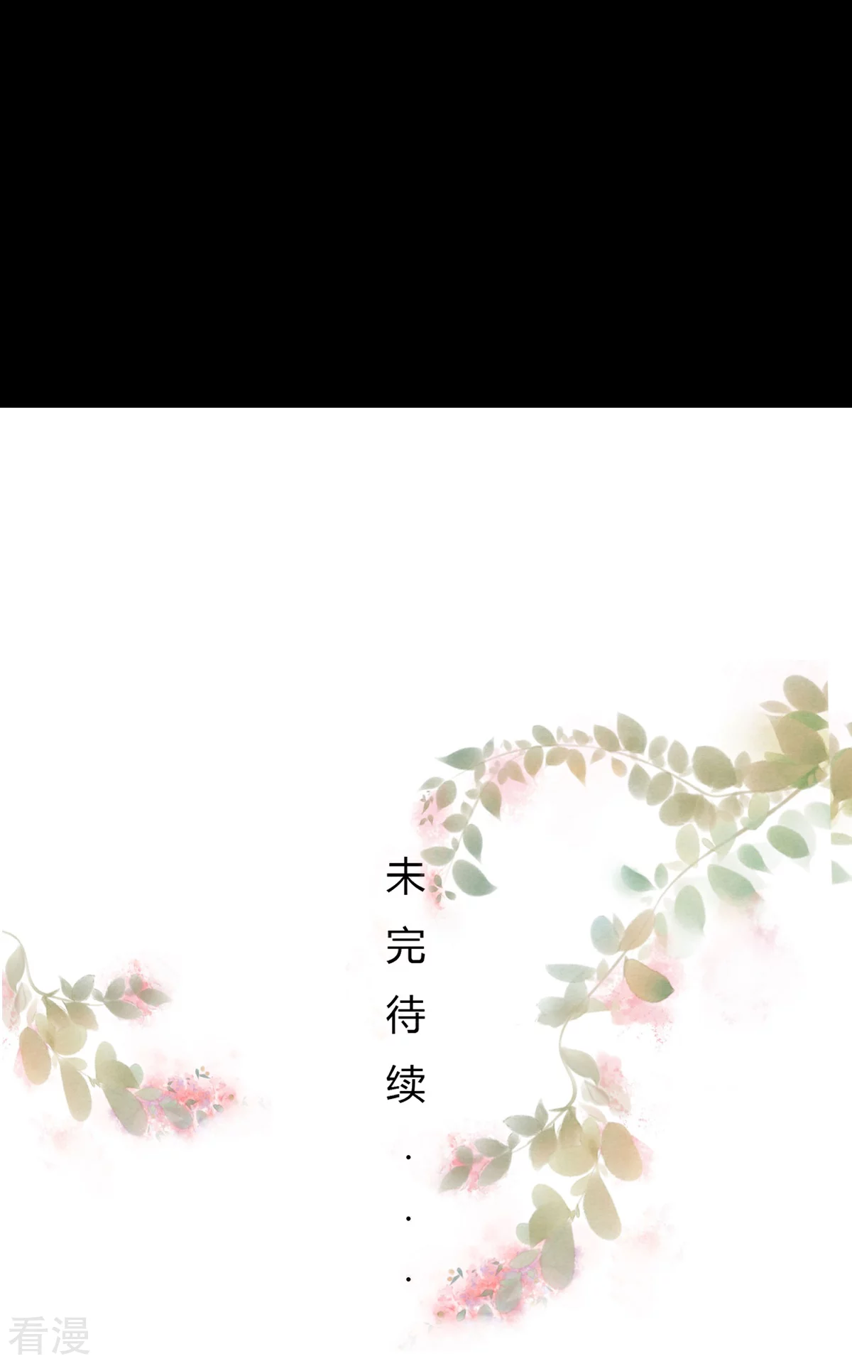 第71话 我不配-第72话