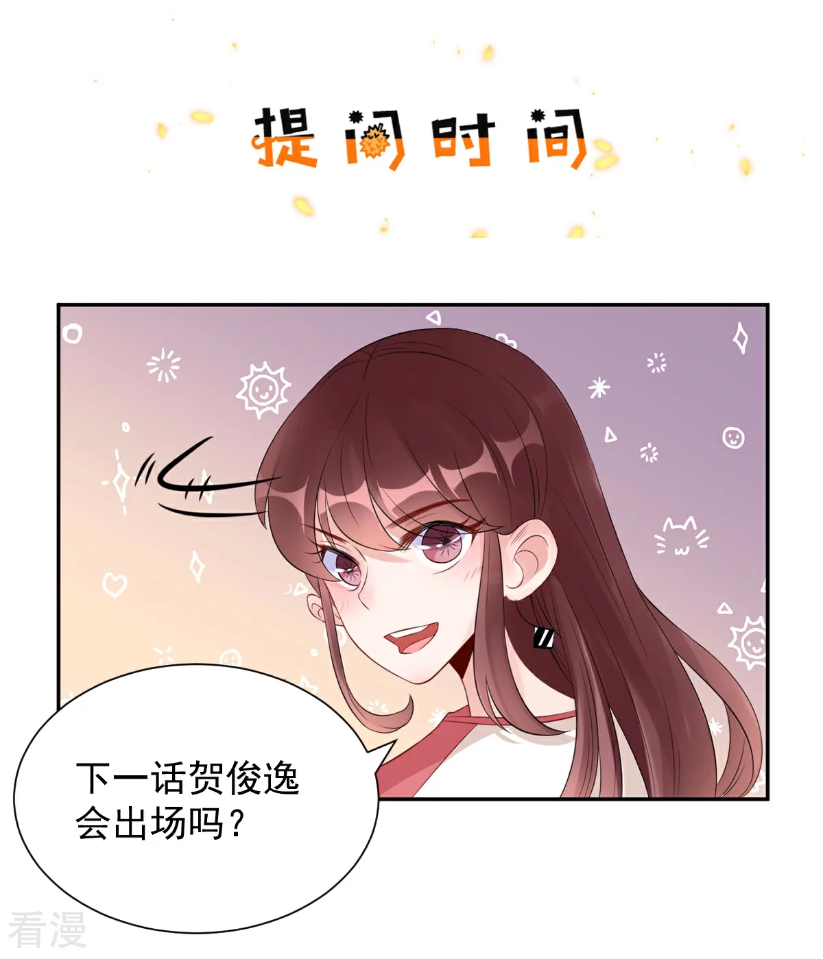 第71话 我不配-第72话
