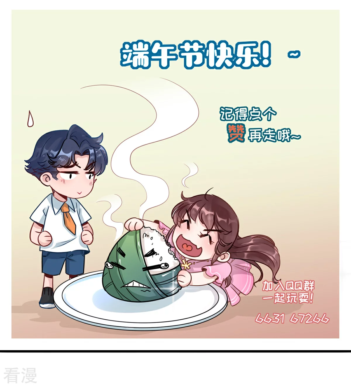 第71话 我不配-第72话