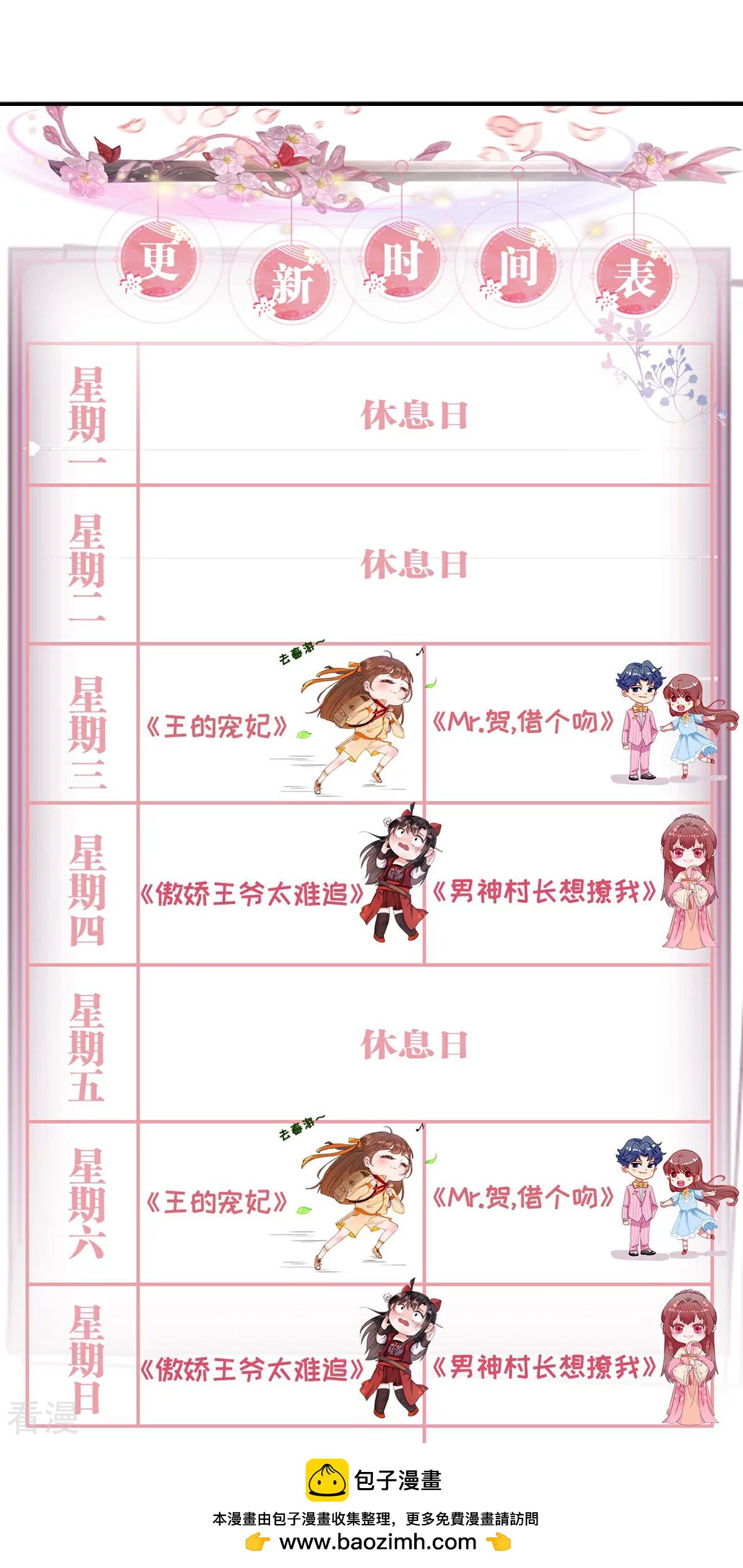 第71话 我不配-第72话
