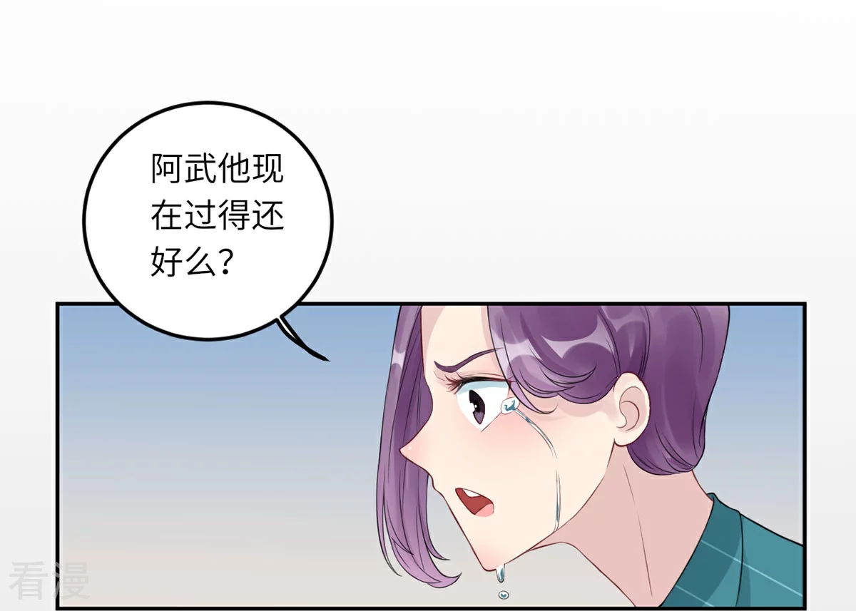 第71话 我不配-第72话