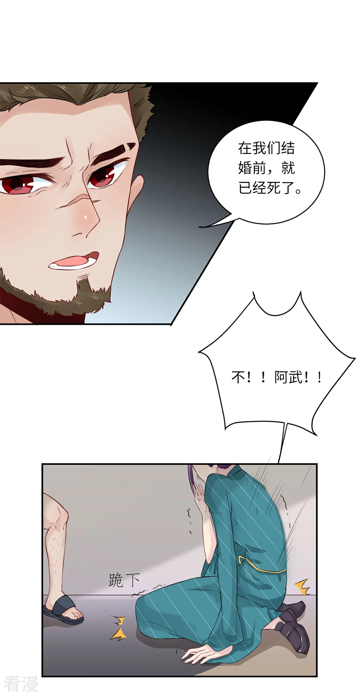 第71话 我不配-第72话