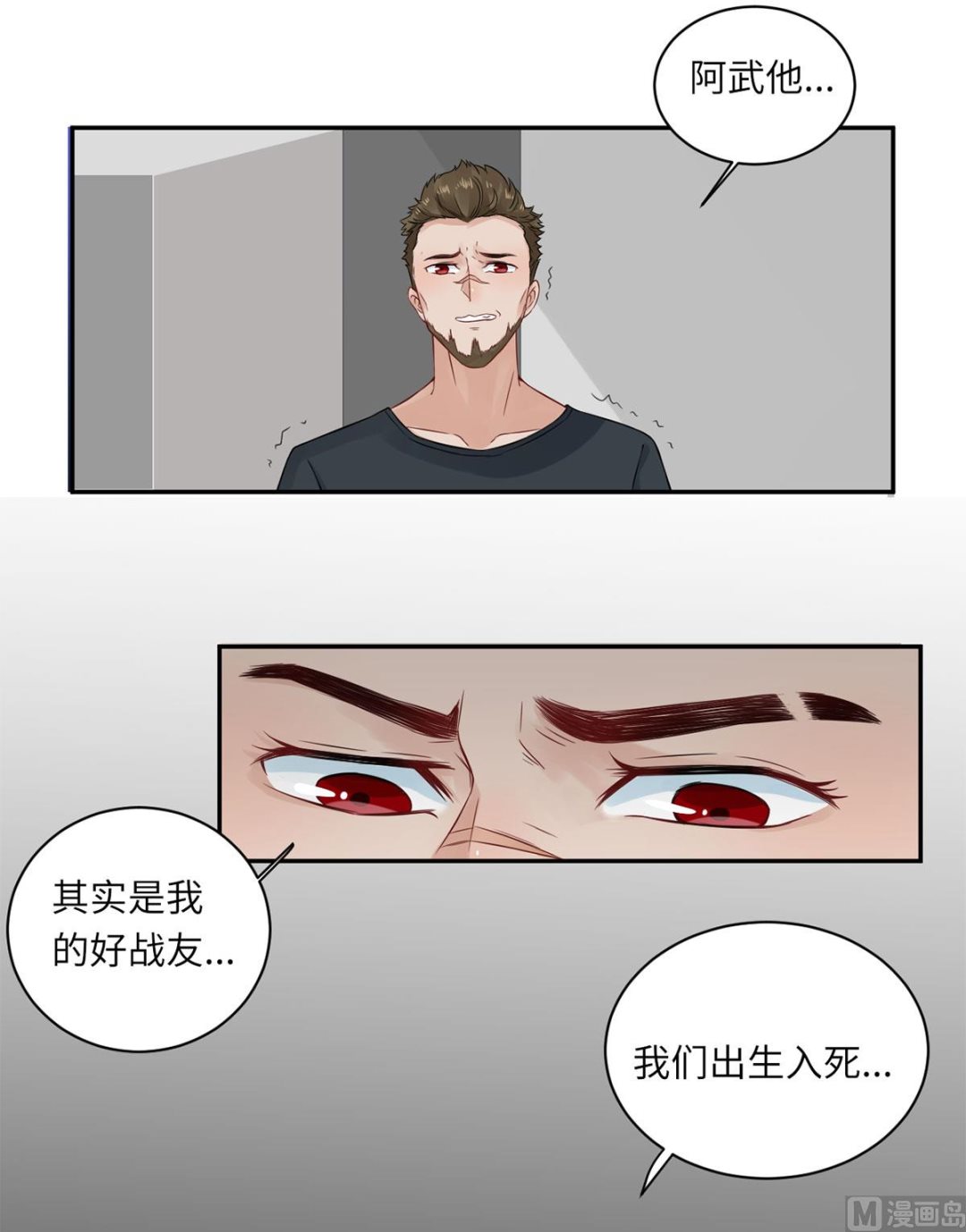 第七十一话  我不配-第82话