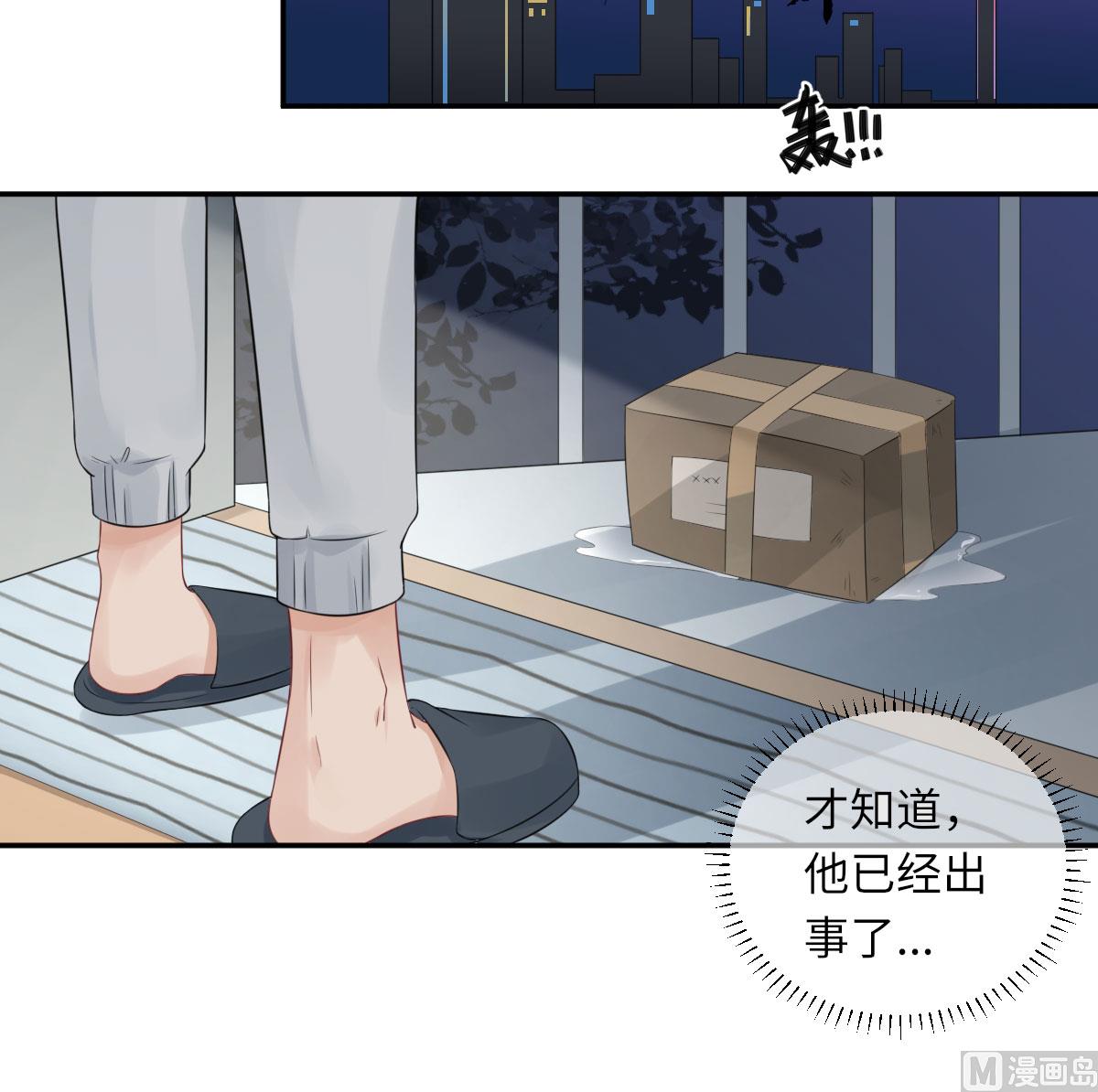 第七十一话  我不配-第82话
